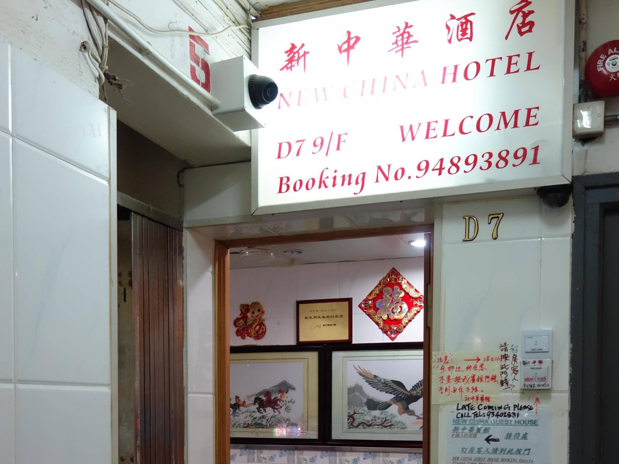 New China Guesthouse Hongkong Exteriér fotografie