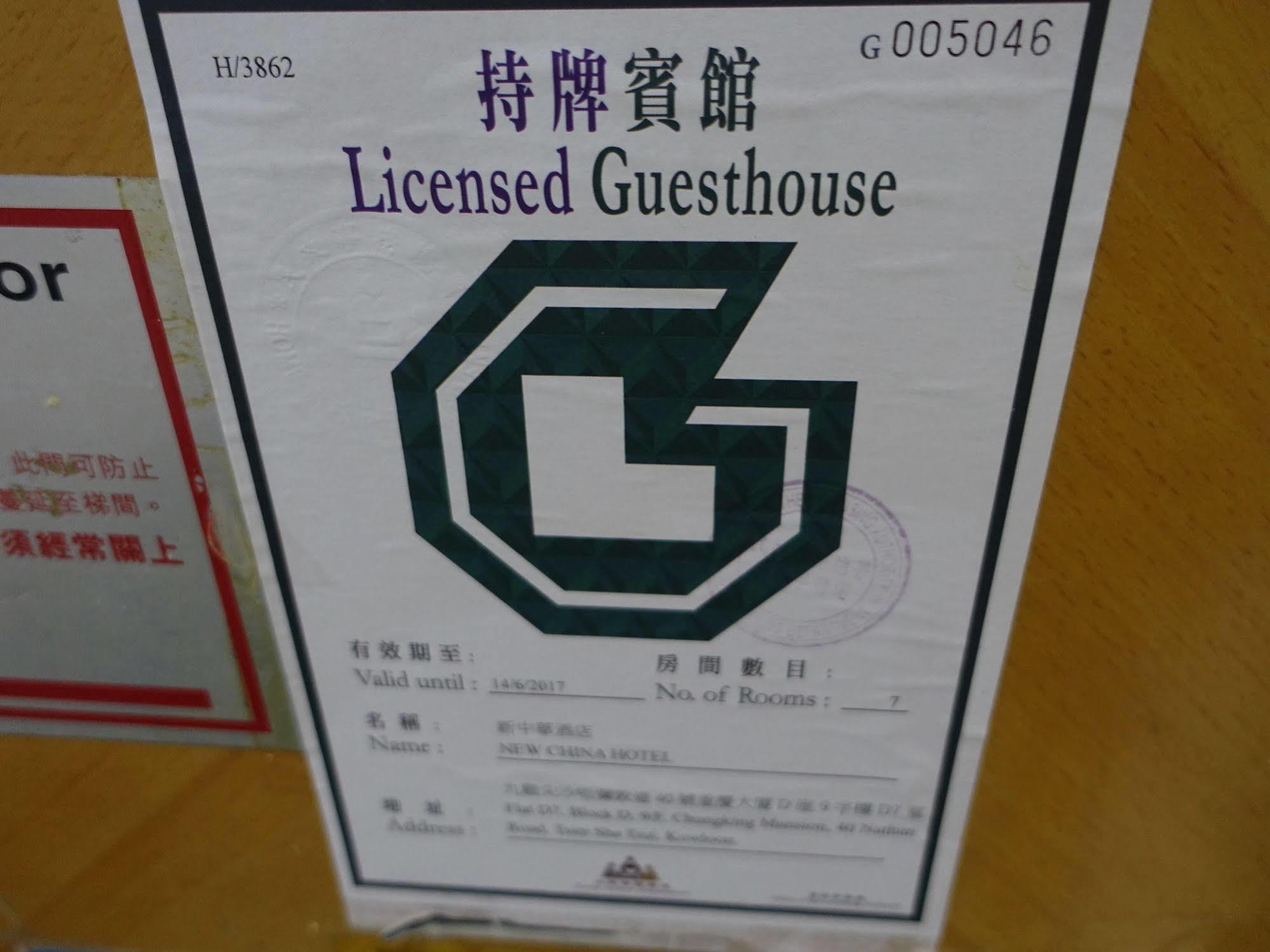 New China Guesthouse Hongkong Exteriér fotografie